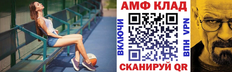 Амфетамин Розовый Кизляр