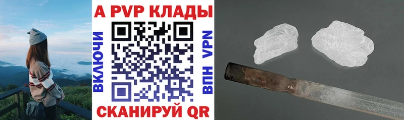 Купить  Кизляр  APVP крисы CK 