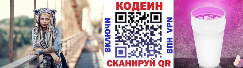 Купить где  Кизляр  Кодеиновый сироп Lean напиток Lean (лин) 